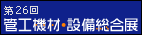 26 ǍH@ށEݔW@oi[