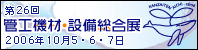26 ǍH@ށEݔW@oi[