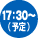 17:30